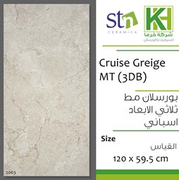 عرض تفاصيل بلاط بورسلان 3D مط مقصوص 59.5×120سم اسباني كروز جريج
 صورة بلاط بورسلان 3D مط مقصوص 59.5×120سم اسباني كروز جريج